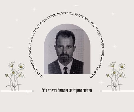 badihi